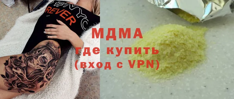 купить наркоту  Лосино-Петровский  MDMA Molly 